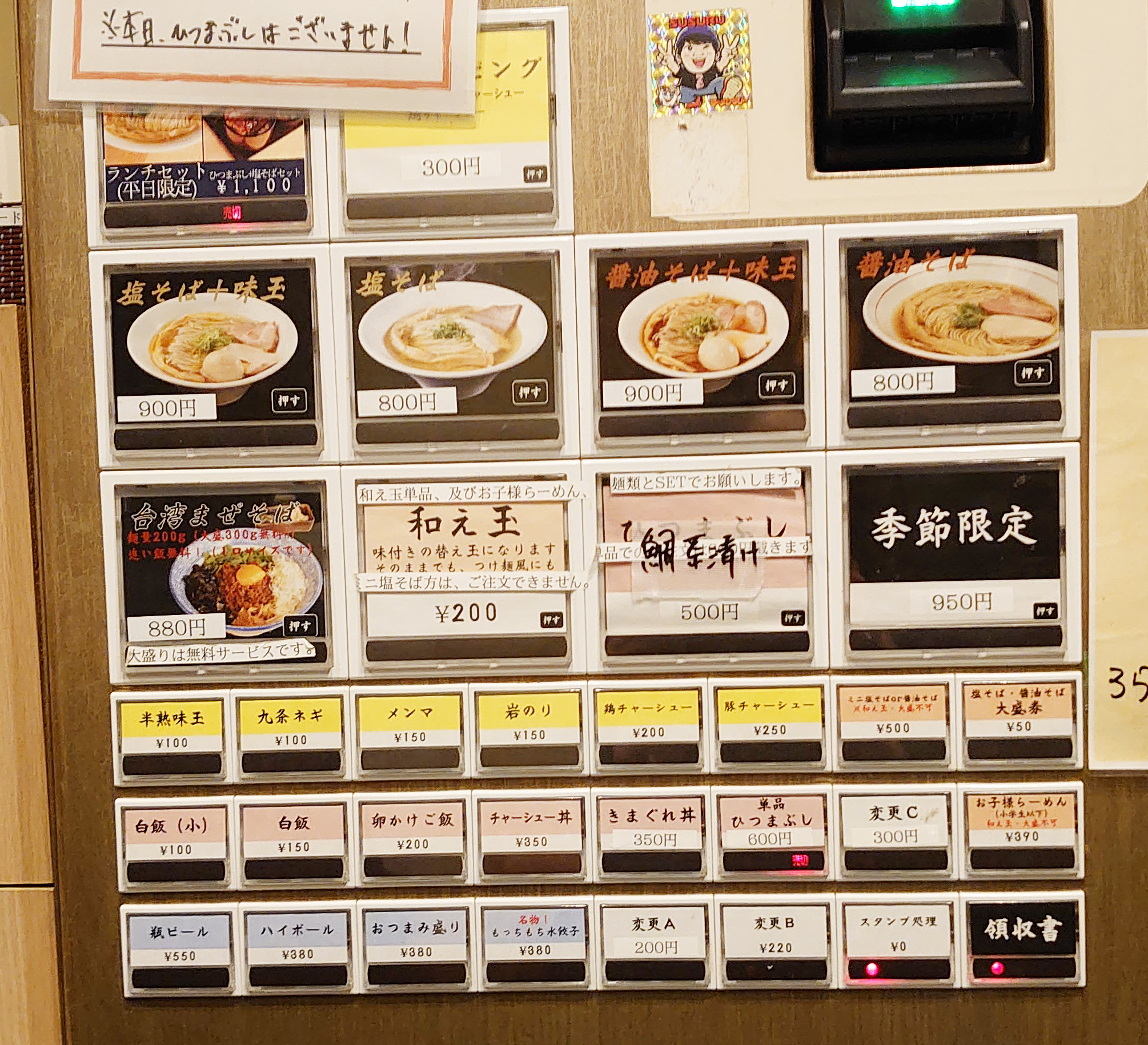 自家製麺 竜葵 メニュー