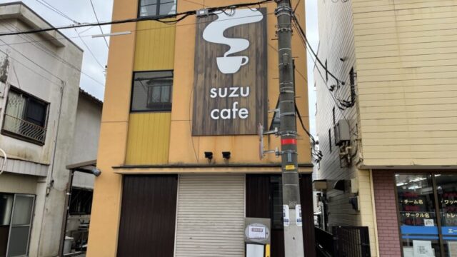 suzu cafe 川口