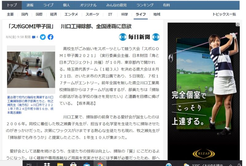 毎日新聞ニュース