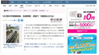 川口駅 中距離列車 ニュース