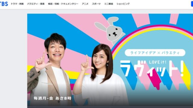 ラヴィット　公式サイト