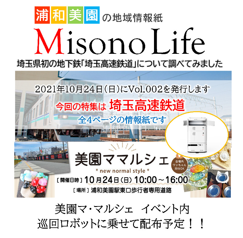 Misono Life