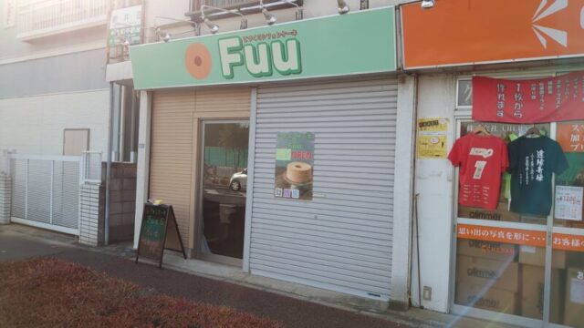 シフォンケーキFuu