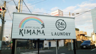 KIMAMA Laundry 川口店