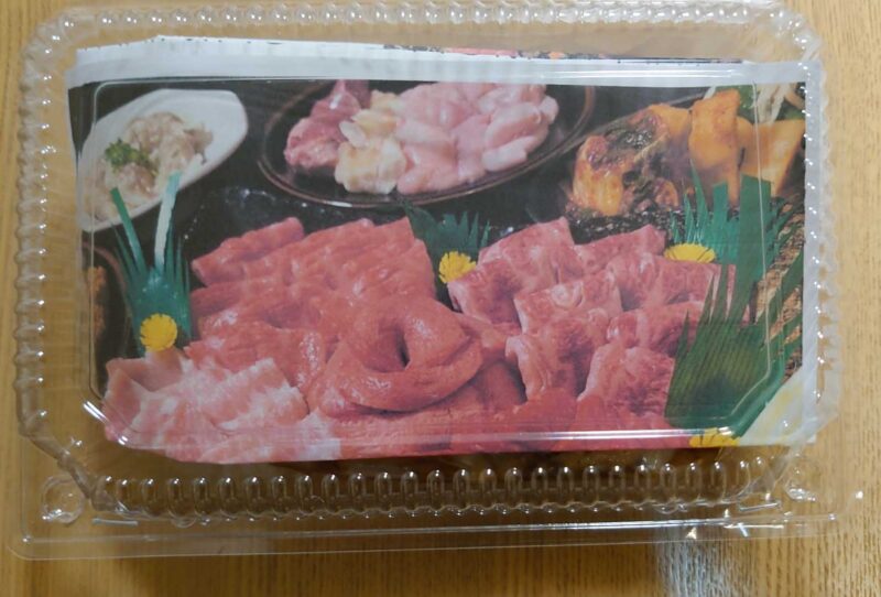 東川口 元家 焼肉の冷凍自動販売機
