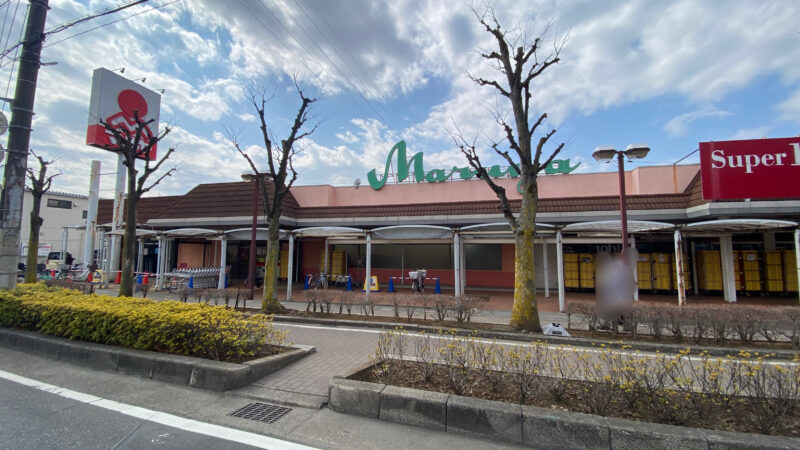 マルヤ東川口店