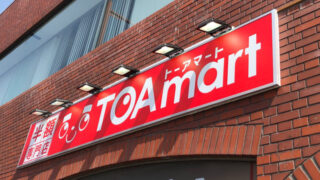 TOAmart 西川口店