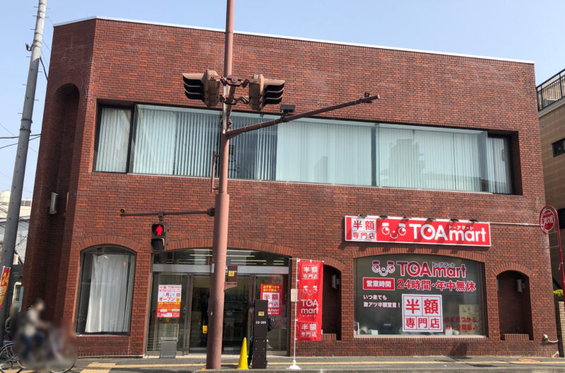 TOAmart 西川口店