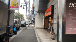 神田屋　川口東口店