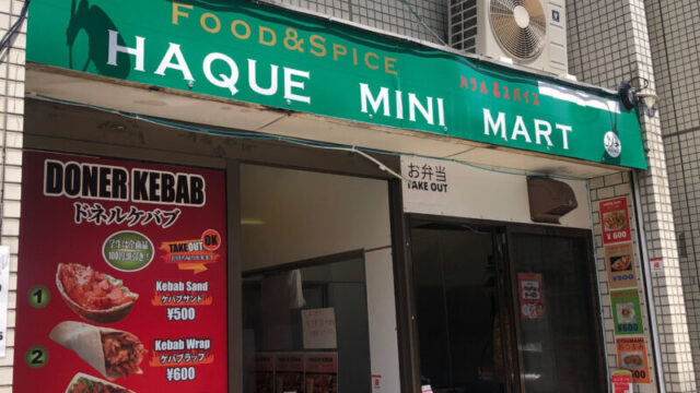 HAQUE MINI MART　川口