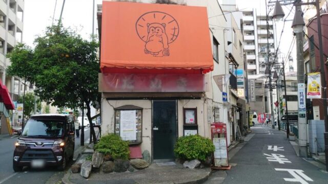 居酒屋たぬき 川口店