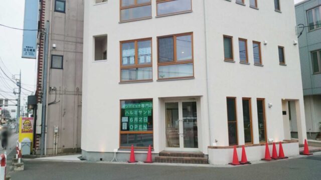 ハルミサンド川口元郷店