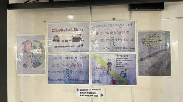 西川口駅 ポスター
