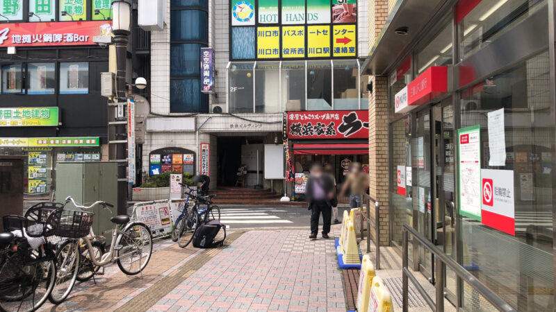ローソン 西川口駅西口店