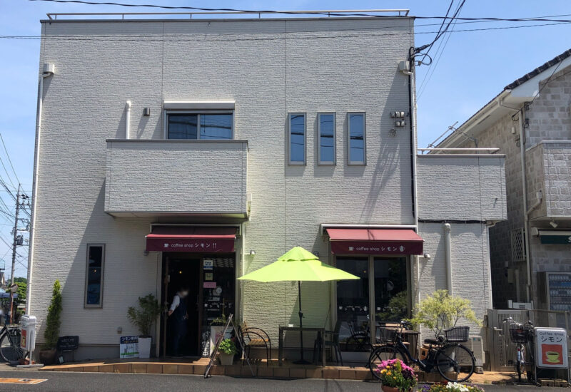 coffee shop シモン　鳩ヶ谷