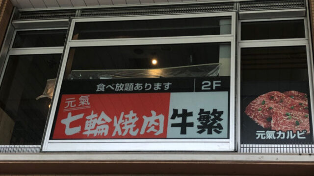 0秒レモンサワー 仙台ホルモン焼肉酒場 ときわ亭　キュポ・ラ店