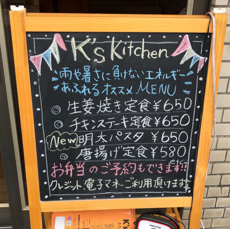 K's kitchen　川口