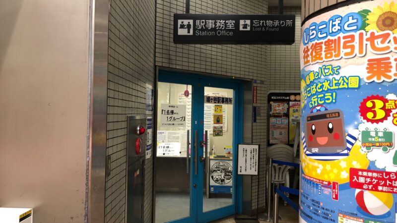 鳩ヶ谷駅