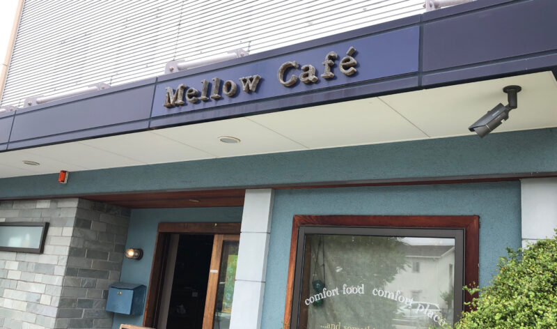 MellowCafe（メロウ カフェ）　鳩ケ谷