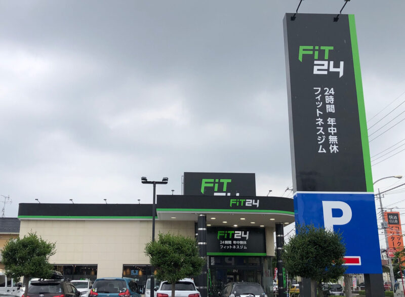快活CLUB FiT24 東川口店