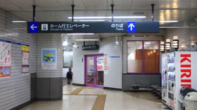 川口元郷駅