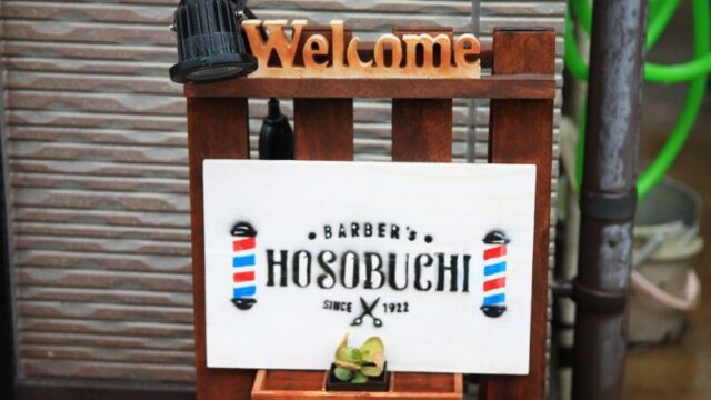 BARBER's HOSOBUCHI