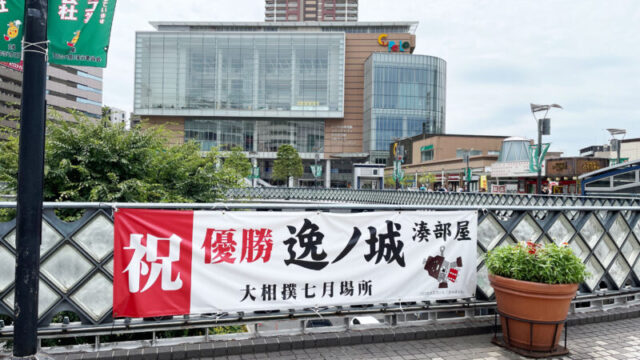 川口駅前 横断幕