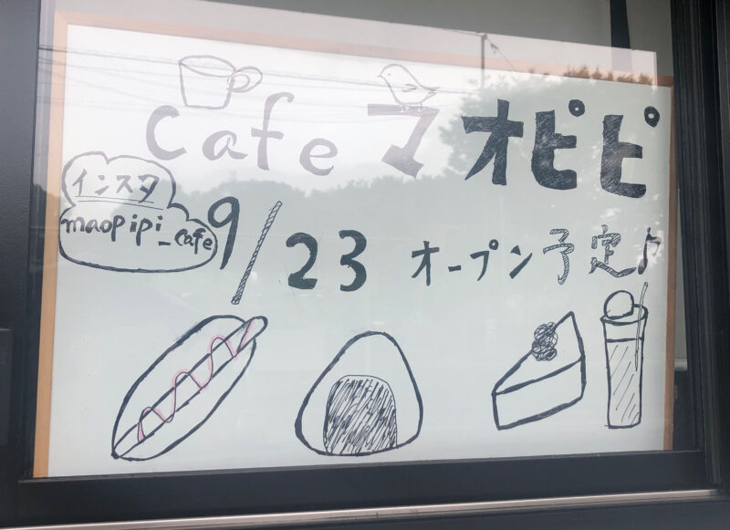 cafe マオピピ　新井宿