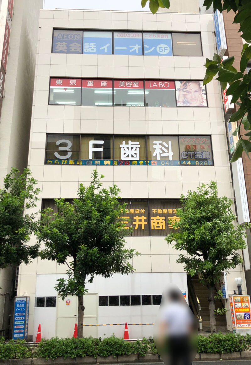 丸亀製麺　蕨東口店