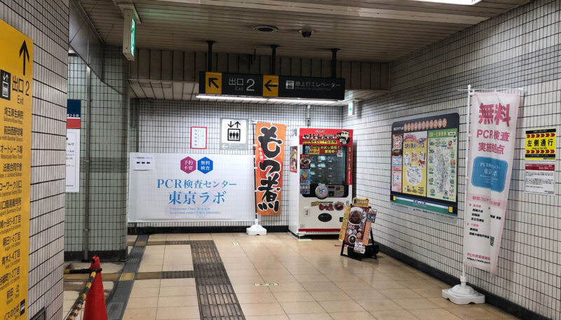 南鳩ヶ谷駅　もつ煮　自動販売機