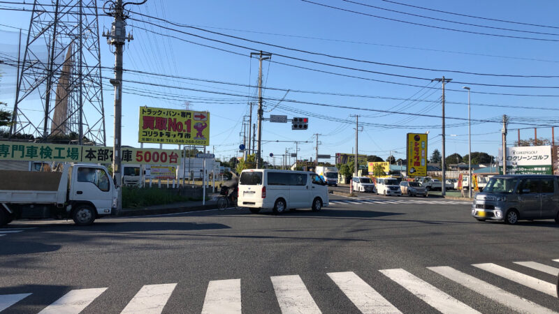 道の餃子駅　新井宿