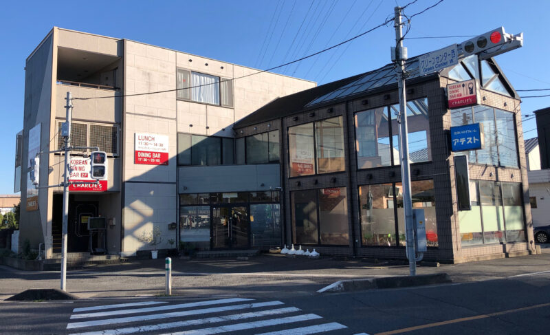 道の餃子駅　新井宿