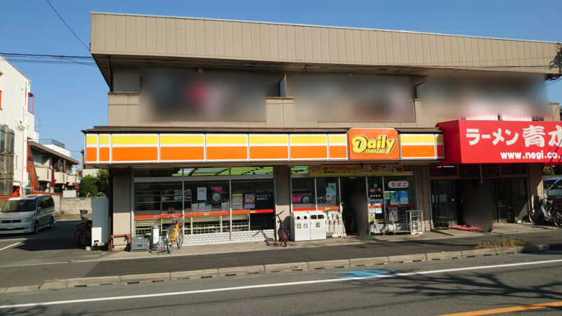 デイリーヤマザキ 川口元郷店