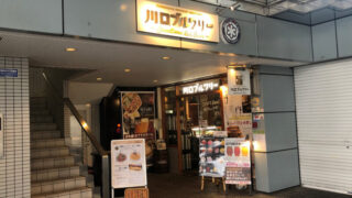 川口ブルワリー