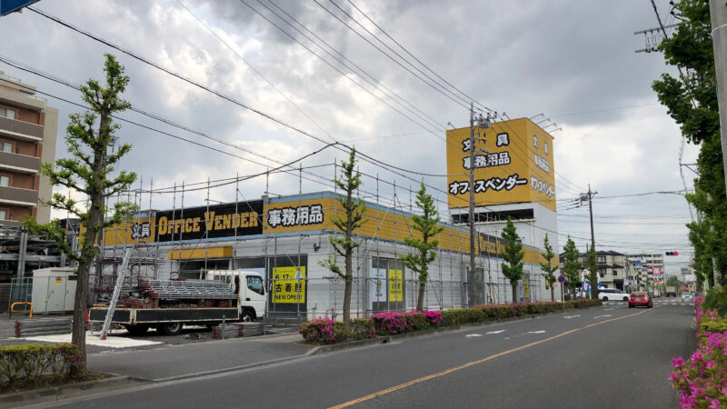 トレファクスタイル 川口芝産業道路店