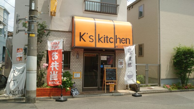 K's kitchen