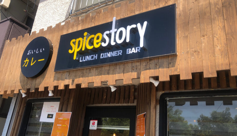 spice story