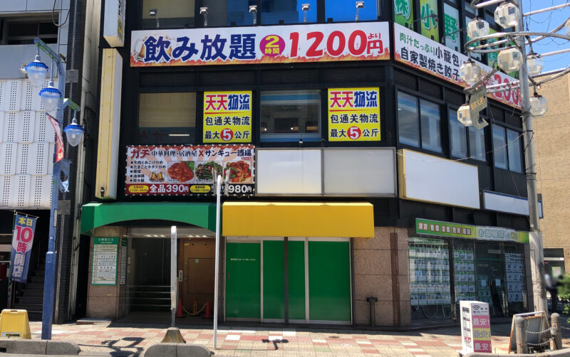 サンキュー酒場西川口店