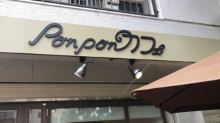 Ponponカフェ