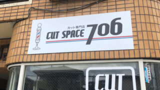 CUT SPACE706