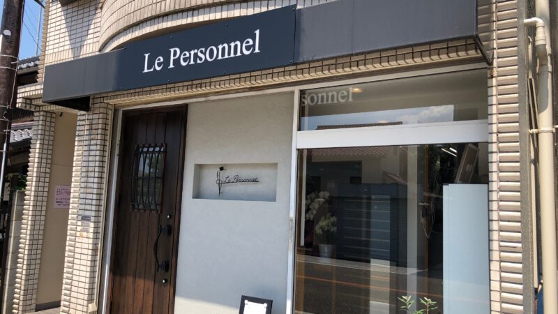 Le Personnel　ル ペルソネル　蕨