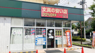 ニューイング東川口店