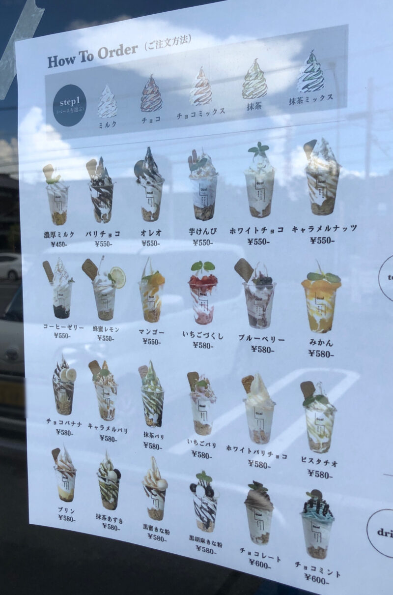 夜アイス専門店0cal　埼玉店