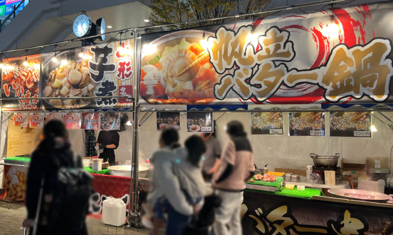 川口×絶品グルメ☆鍋祭り