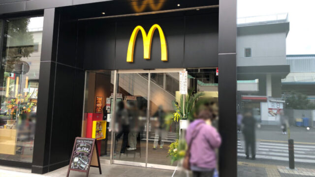 マクドナルド蕨東口店