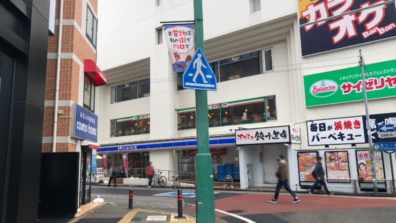 A＆A蕨店