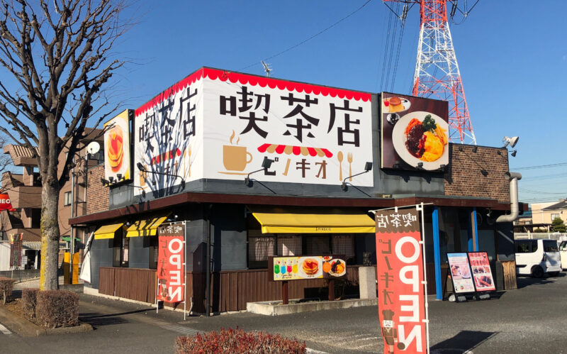喫茶店 ピノキオ　東川口
