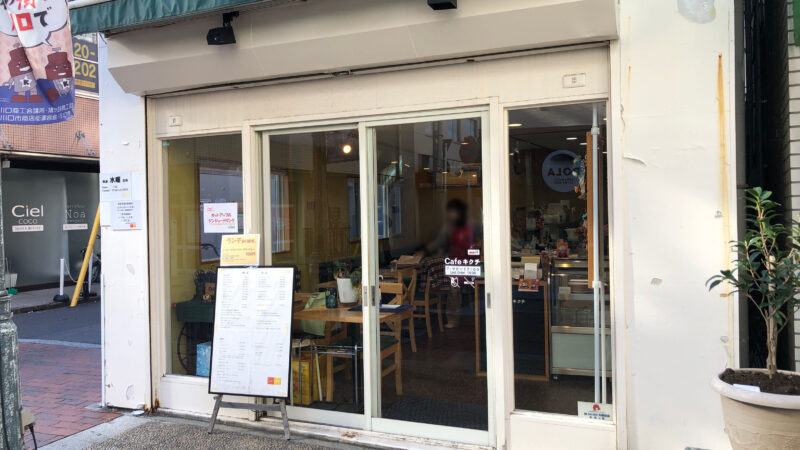 Cafe キクチ　川口