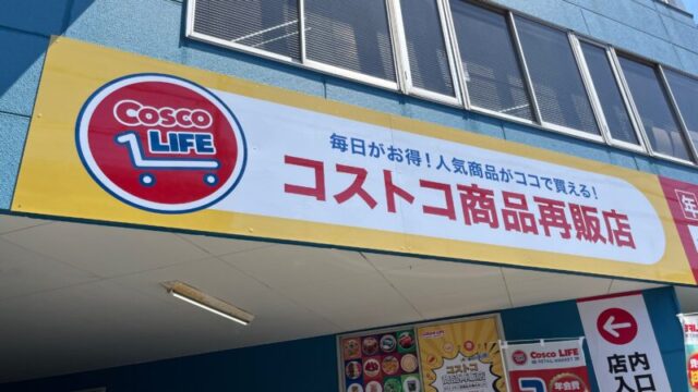 川口 COSCO LIFE