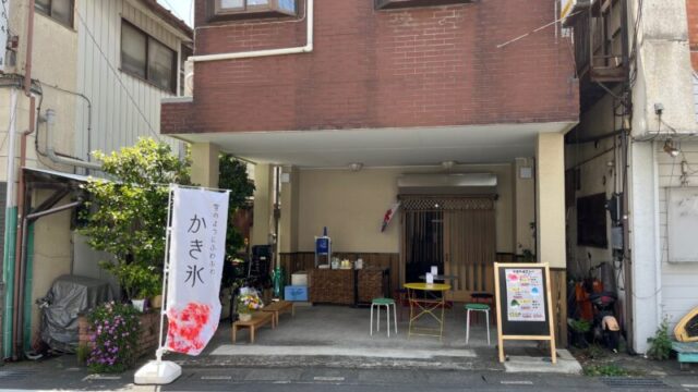 鳩ヶ谷 かき氷 白雪